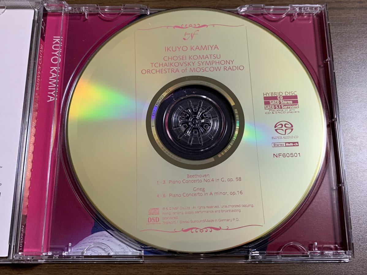 #6/美品/帯付き/SACD HYBRID盤/神谷郁代/ベートーヴェン：ピアノ協奏曲第4番/グリーグ : ピアノ協奏曲イ短調/ DSD、5.1surround、高音質CD_画像4