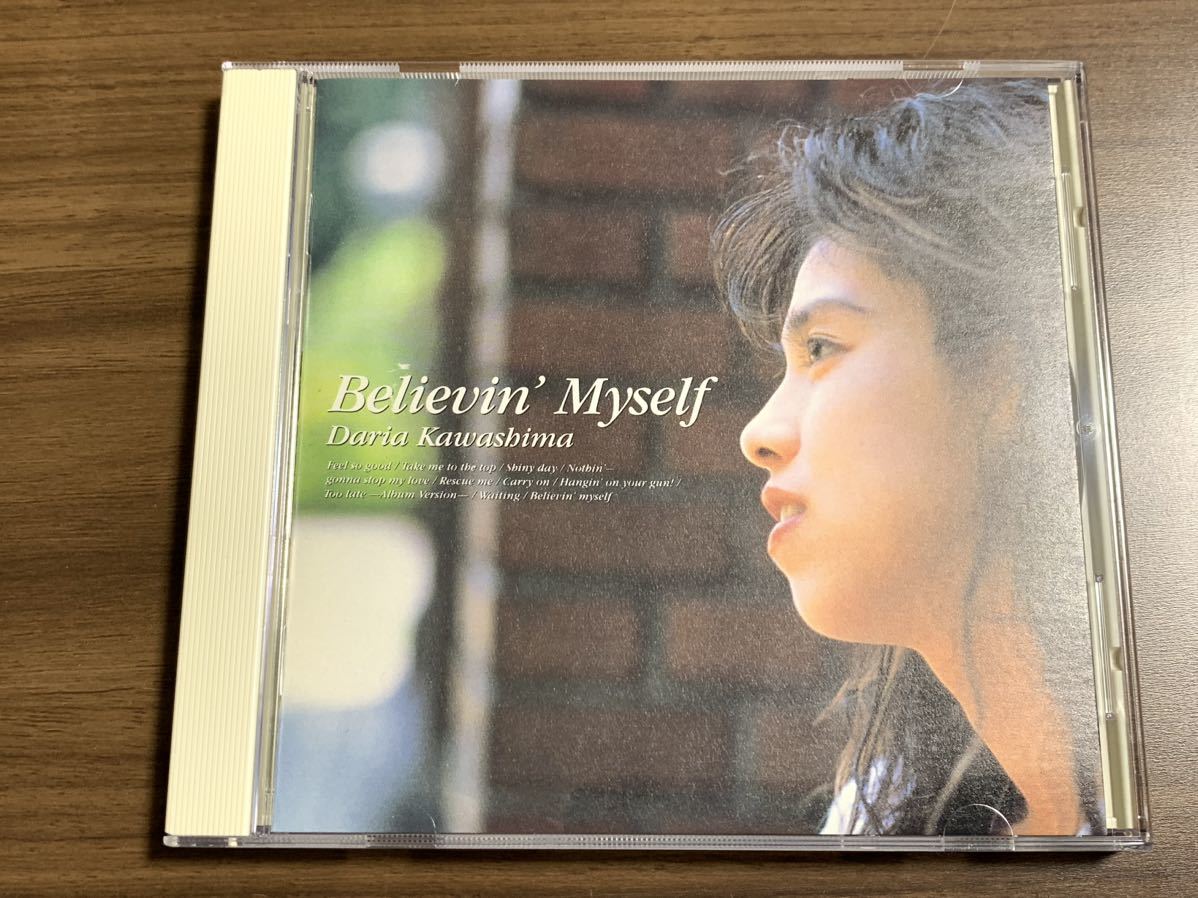 #7/帯付き/ 川島だりあ『Believin’ Myself』/ 91年盤CD、BJCL-1001の画像2