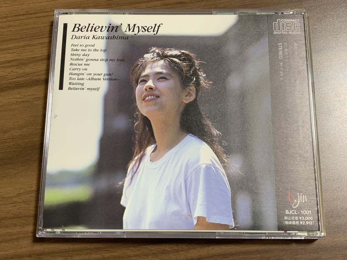 #7/帯付き/ 川島だりあ『Believin’ Myself』/ 91年盤CD、BJCL-1001の画像3