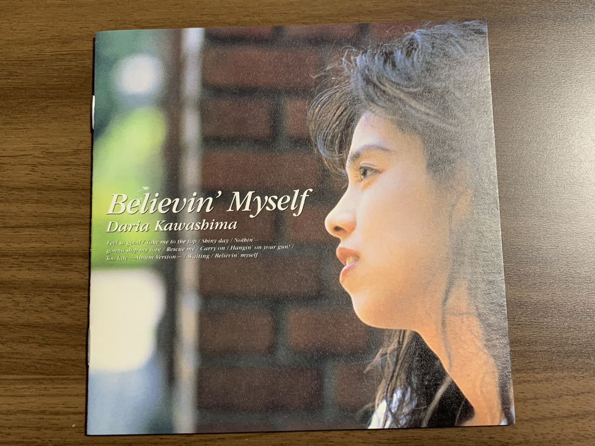 #7/帯付き/ 川島だりあ『Believin’ Myself』/ 91年盤CD、BJCL-1001の画像6