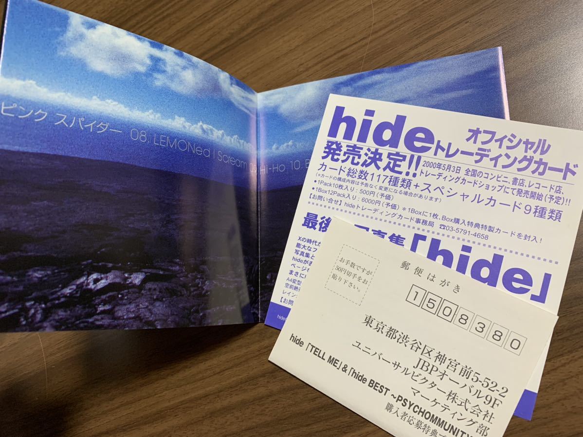 #7/帯付き/ hide(ヒデ)『BEST ～PSYCHOMMUNITY～』[通常盤]/ ベスト盤CD_画像8