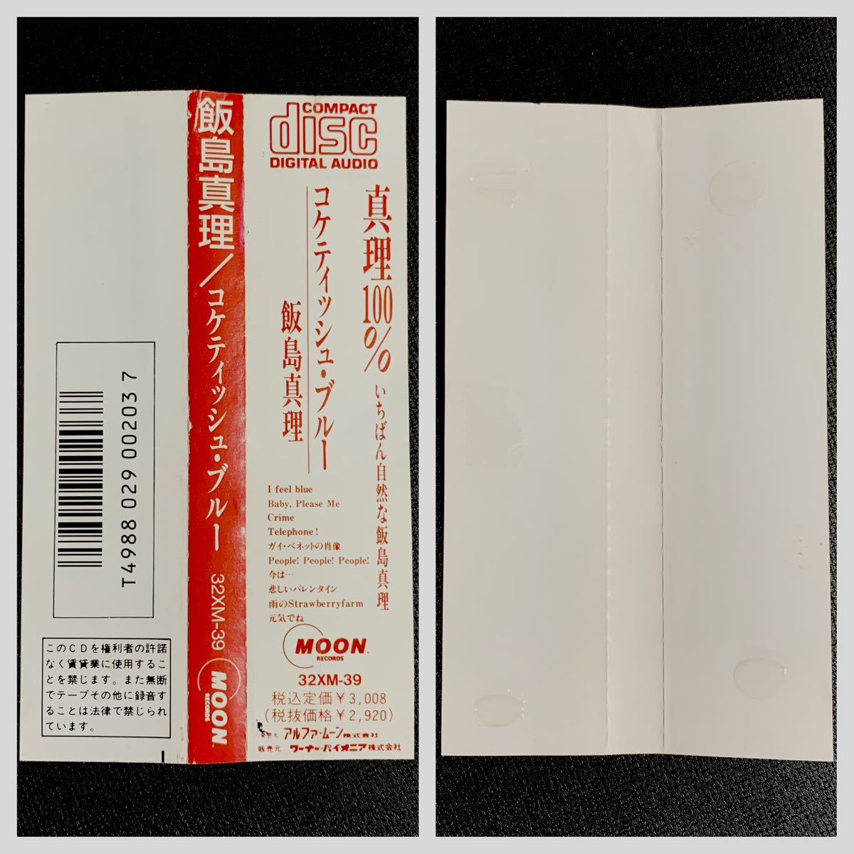 #8/美品/帯付き/ 飯島真理『Coquettish Blue(コケティッシュ・ブルー)』/ 87年盤CD、32XM-39、Mari Iijima、CITYPOP、シティポップ_画像9