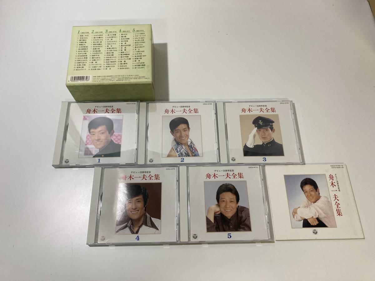 ★舟木一夫全集 CD 5枚組 35周年記念 11-2_画像2