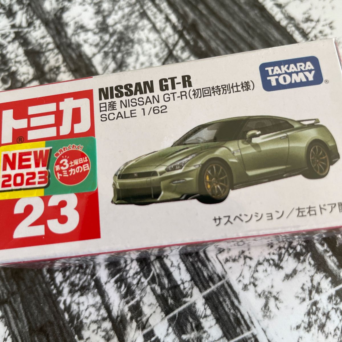 トミカNo.23 日産 NISSAN GT-R 初回特別仕様　初回限定