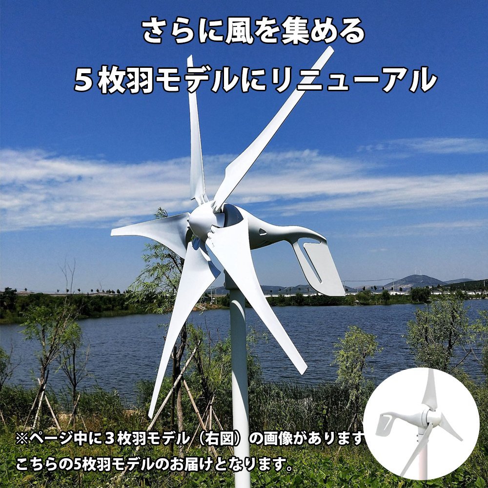 【風の友太陽】 400wセット 12V/24V 400 W風力発電機 PWMコントローラー付属
