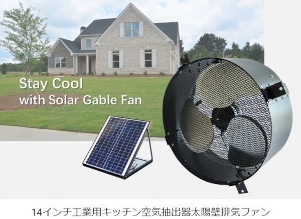 12V回転ソーラー20Ｗ、35cm換気扇、換気扇ソーラー、屋根裏、ハウス、倉庫、大きな排気は熱気を吹き飛ばします。電気料無料で涼しい換気_ソーラー換気扇