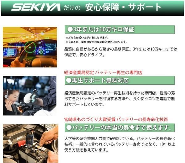 限定、パルス付、サルフェーション防止機能、バッテリー4倍寿命【西濃営止送料無料】【新品】EP Q-85 国産車 アイドリングストップ_画像7