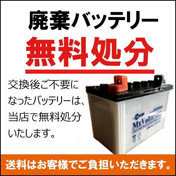 (SC38-12適合)２個セット『経済局認定の独自技術でバッテリーを新品以上の性能に再生』【リビルトもしくは互換新品】_画像3