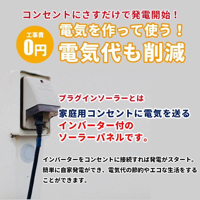 爬虫類 熱帯魚の飼育 電気代節約に!】簡単発電 プラグイン 爬虫類 熱帯魚の飼育 電気代節約に!】簡単発電 プラグイン