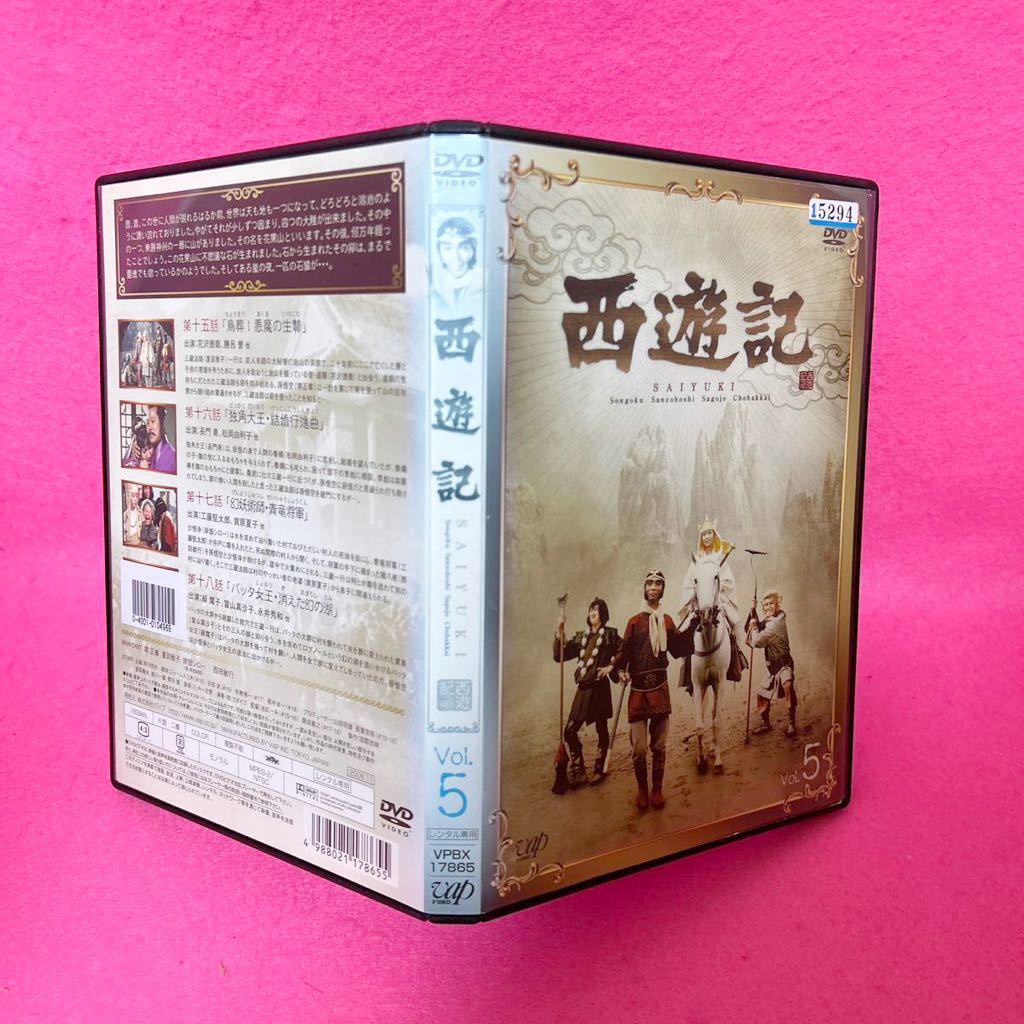 全巻セット】西遊記 堺正章 DVD TVドラマ - DVD/ブルーレイ