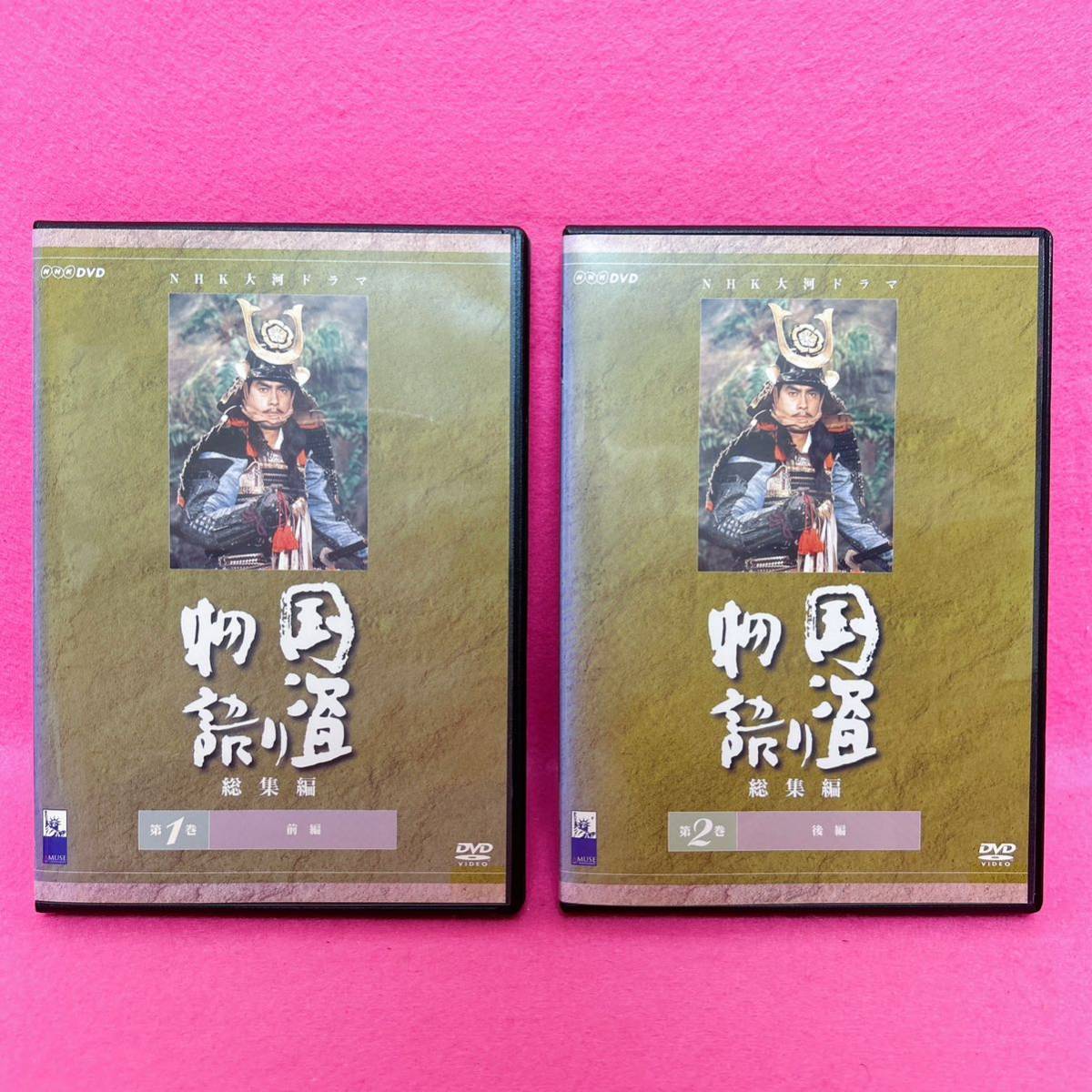 【新品ケース】NHK大河ドラマ 国盗り物語 総集編 DVD 全2卷 レンタル 新品ケース】NHK大河ドラマ 国盗り物語 総集編 DVD 全2卷