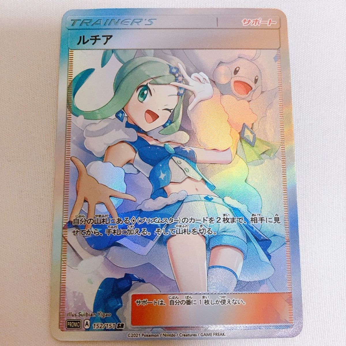ルチア SR ポケモンカード 海外製 ファンアート|Yahoo!フリマ ルチア SR ポケモンカード 海外製 ファンアート|Yahoo!フリマ