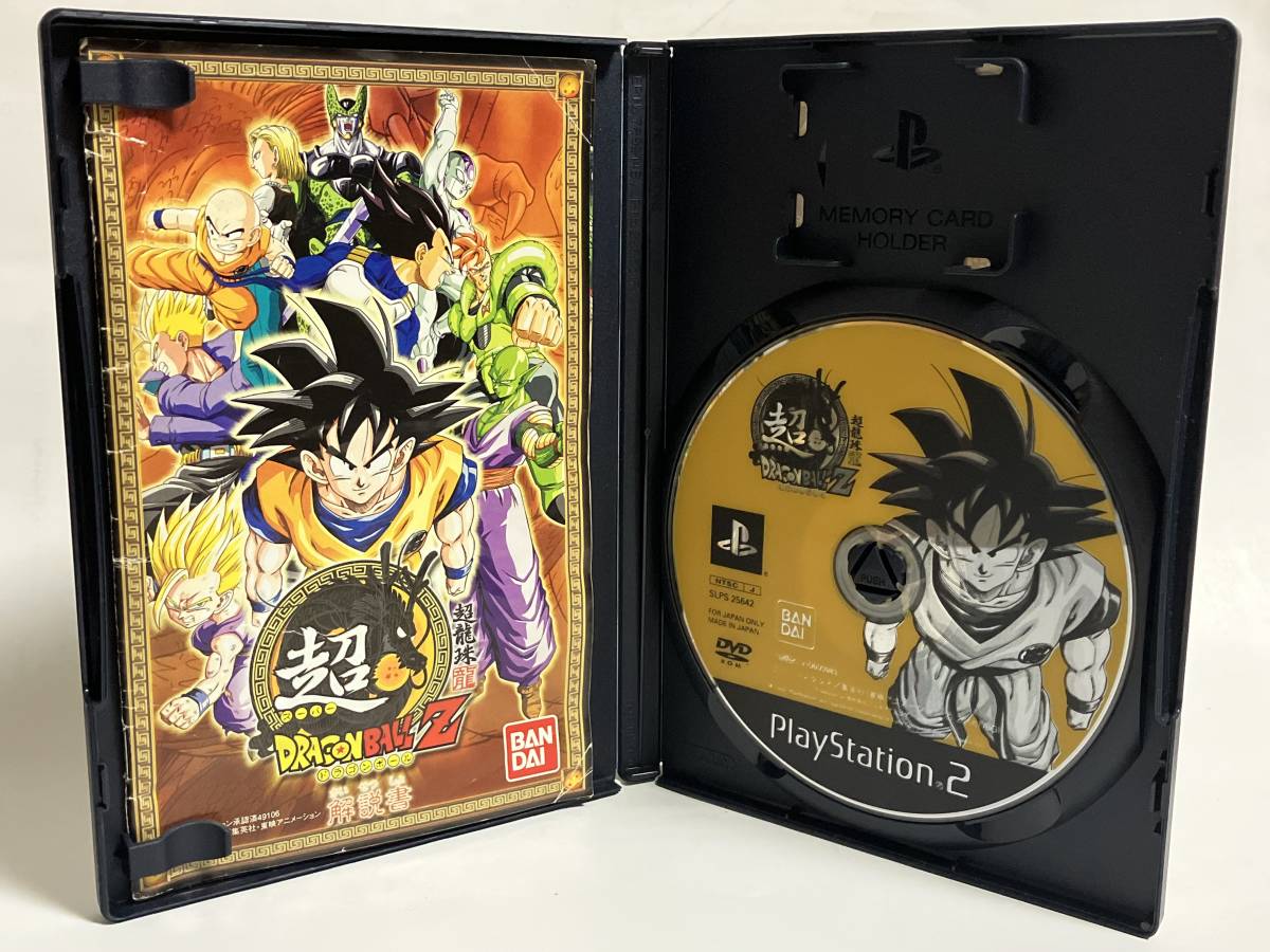 PS2 ドラゴンボールZ Z2 Z3 超ドラゴンボール プレイステーション2ソフト プレステ2