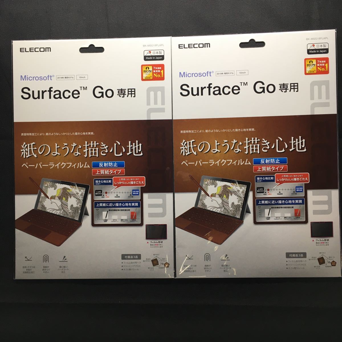 [2枚セット] Surface Go 用 ペーパーライク 反射防止 上質紙タイプ ペーパーライクフィルム_画像1