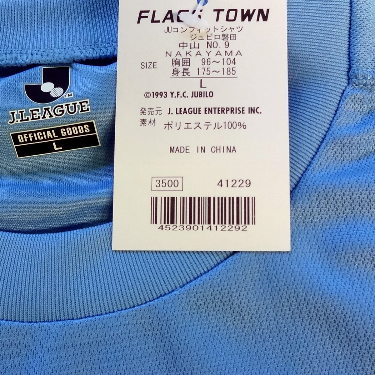 新品 サッカー ジュビロ磐田 コンフィットシャツ サックス Lサイズ #9 中山_画像3