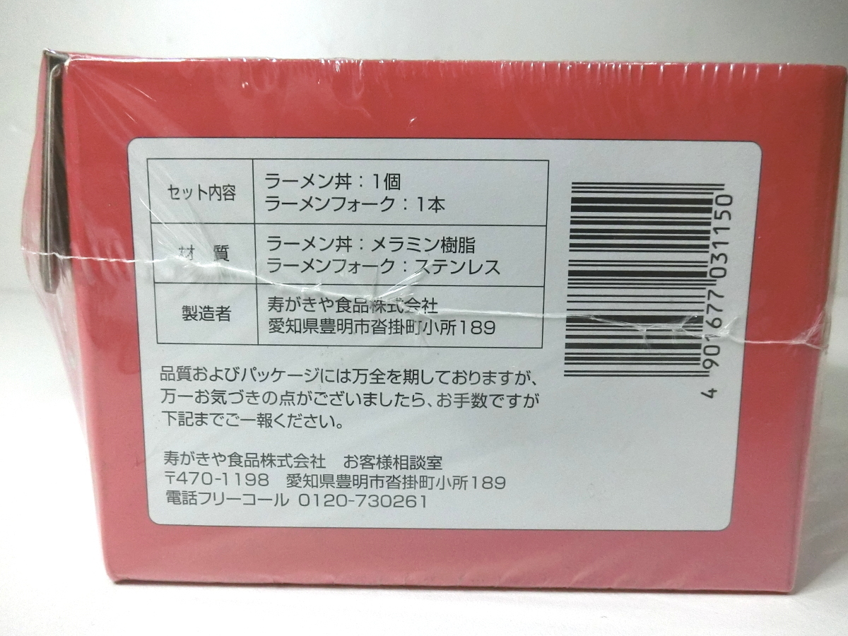 新品 スガキヤ ラーメン丼 ラーメンフォーク セット どんぶり 寿がきや スーちゃん 発送80サイズ_画像4