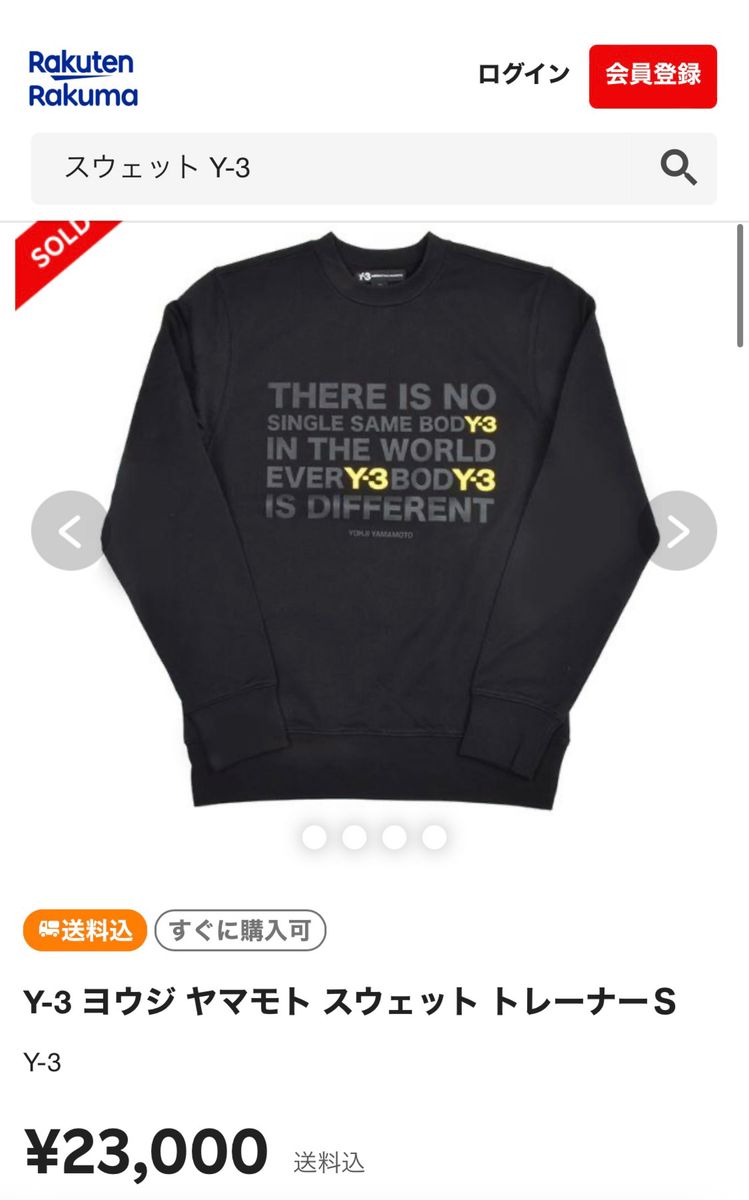 Y 3 スウェット 80s 希少 ヨウジヤマモト y s| Y 3 スウェット 80s 希少 ヨウジヤマモト y s|