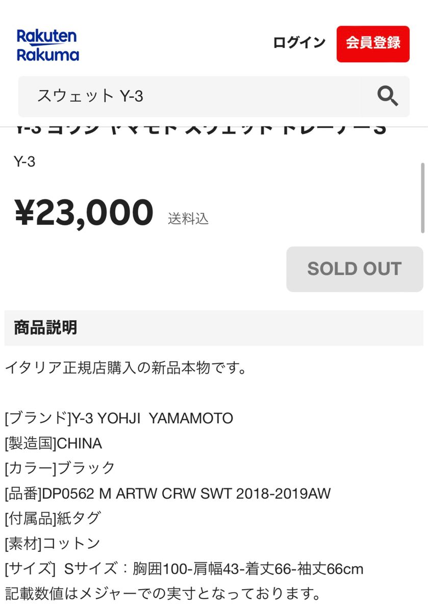 Y 3 スウェット 80s 希少 ヨウジヤマモト y s| Y 3 スウェット 80s 希少 ヨウジヤマモト y s|