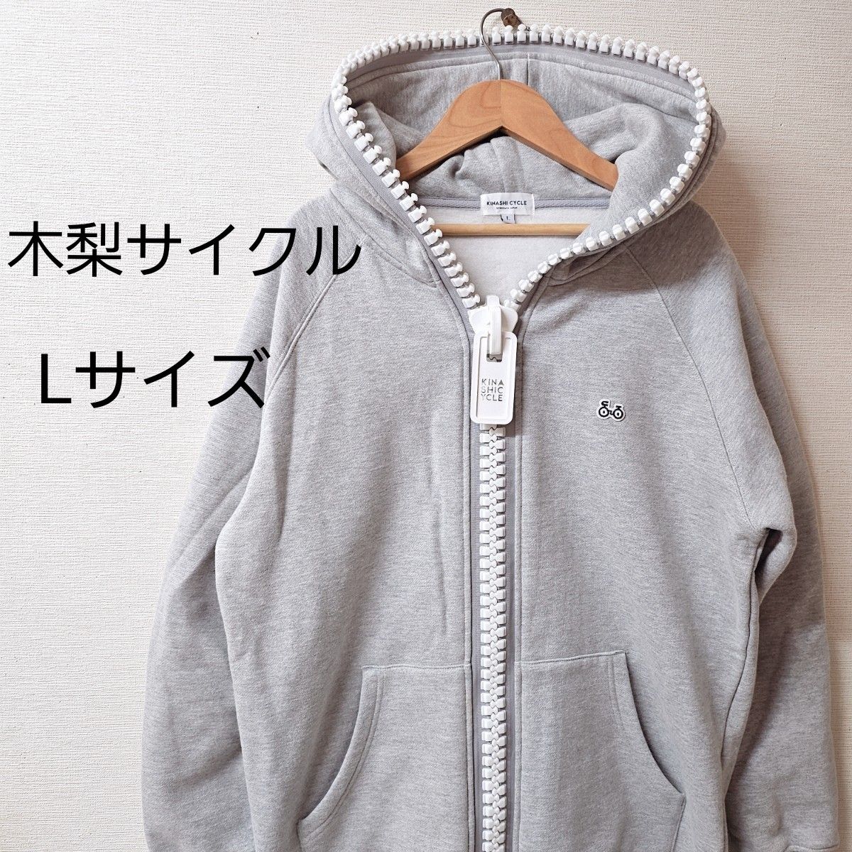 木梨サイクル ビッグジップパーカー グレー Lサイズ ノリさん 木梨サイクル ビッグジップパーカー グレー Lサイズ ノリさん