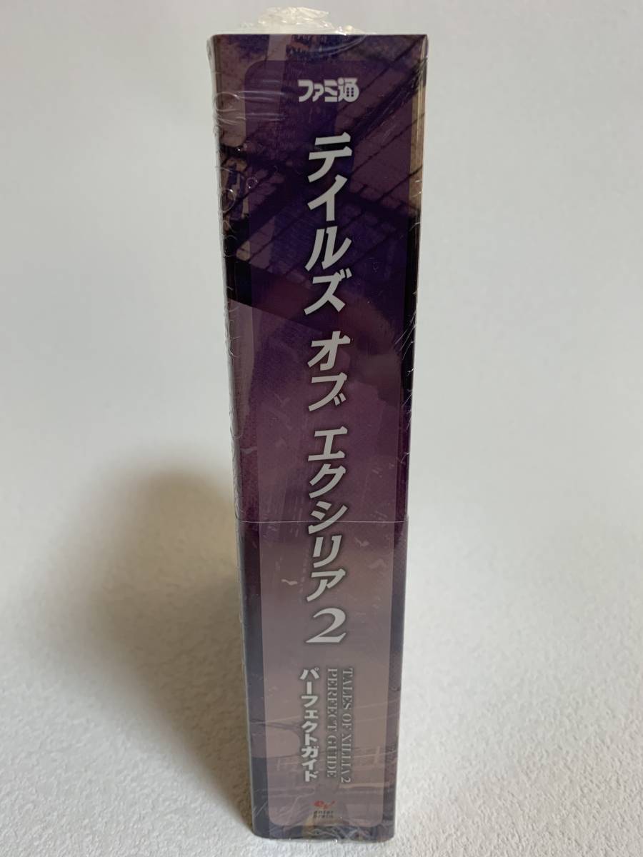 ■未使用・未読■　テイルズ オブ エクシリア2　パーフェクトガイド　ファミ通_画像3