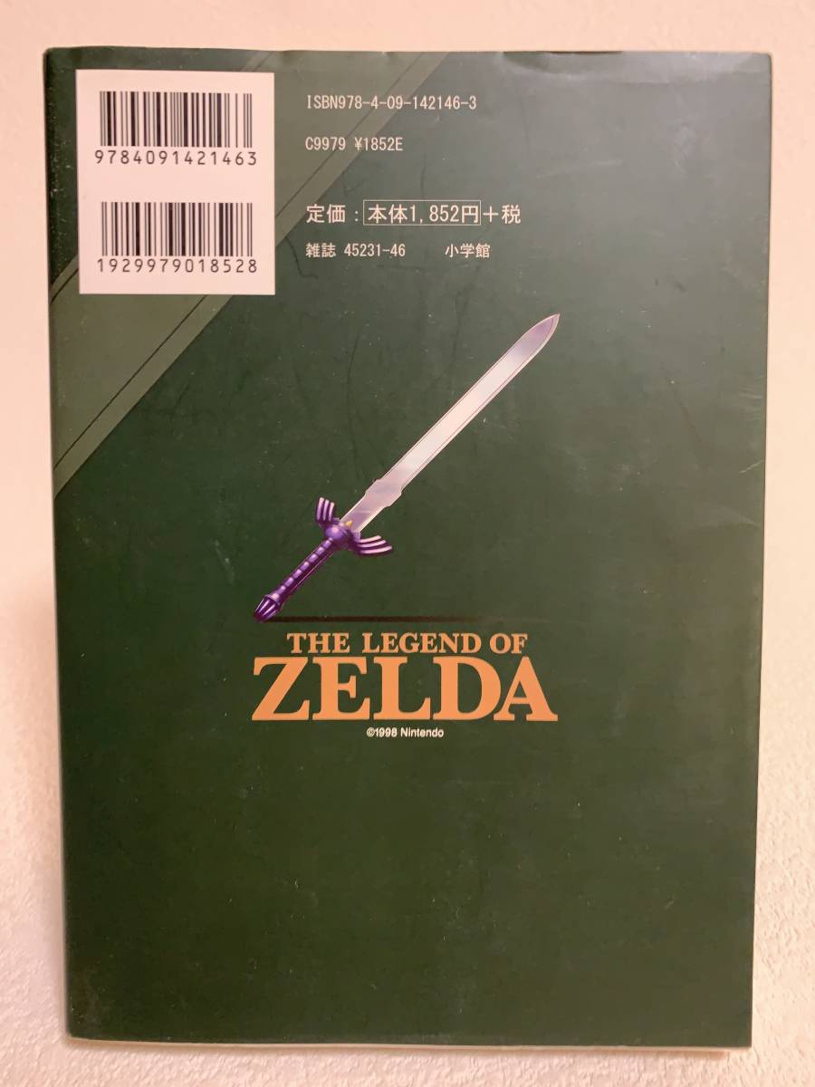 ■中古■　ゼルダの伝説 時のオカリナ [完全版]　＋　ふしぎの木の実 大地の章/時空の章 [完全版]　2冊セット_画像3