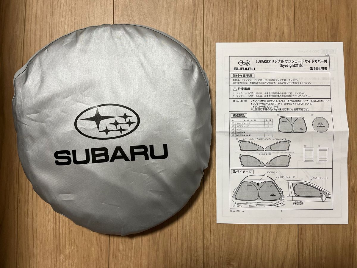 SUBARU オリジナル サンシェード サイドカバー付 (EyeSight対応 SUBARU オリジナル サンシェード サイドカバー付 (EyeSight対応