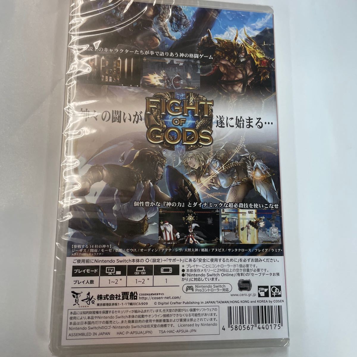 新品未開封★シュリンク付★任天堂　スイッチ★Fight of Gods - Switch_画像2