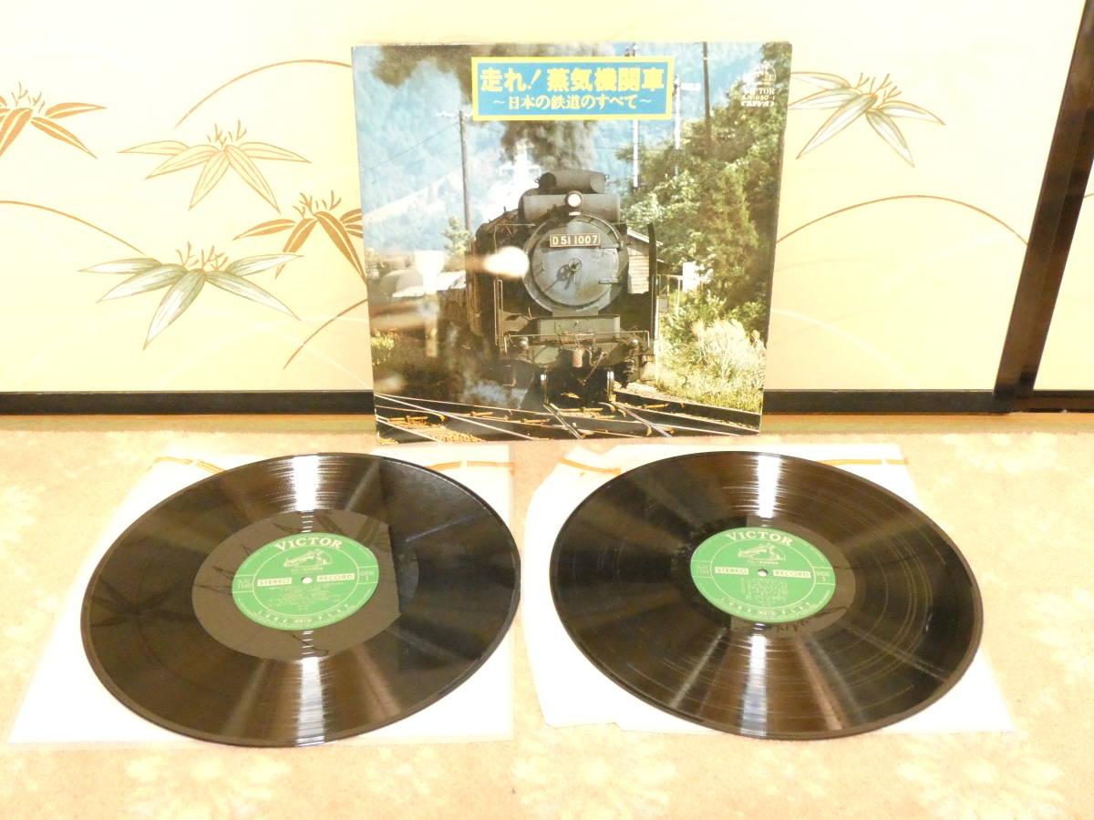 8233*LP record * mileage . steam locomotiv japanese railroad. all non-standard-sized mail 500g and more 1kg within 710 jpy 