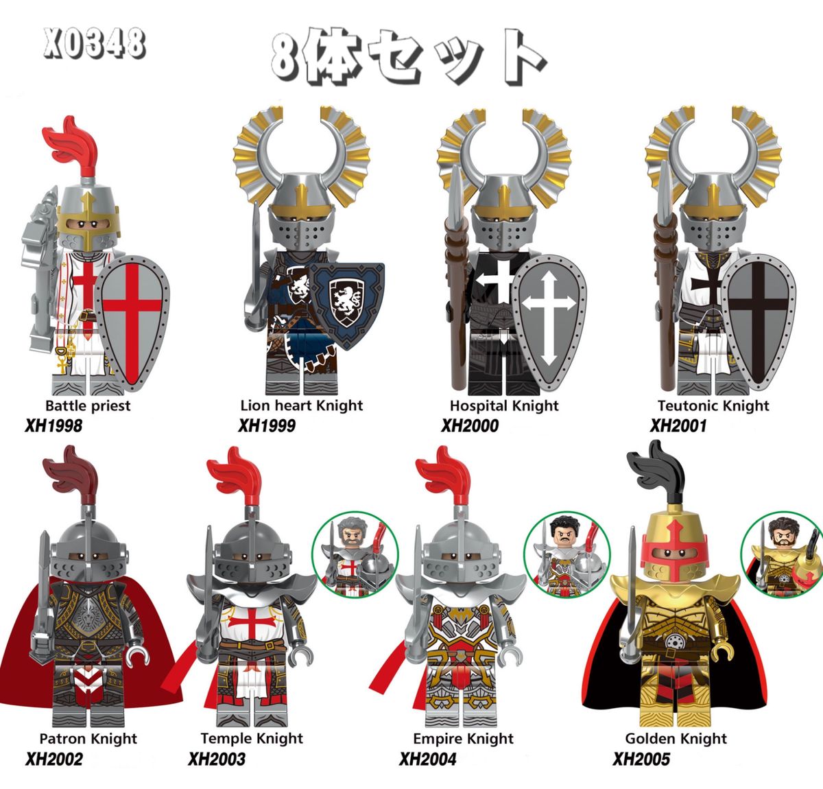 レゴ互換 中世騎士団 人形フィギュア 8体セット ミニフィグ  LEGO互換ブロック