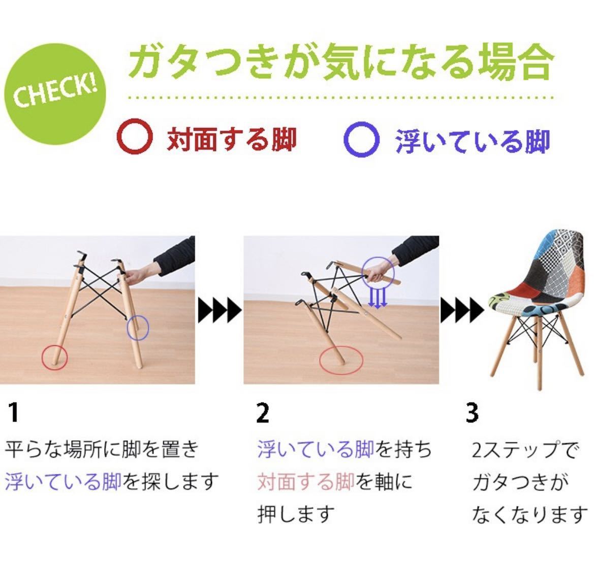 セット　パッチワーク　チェア　椅子　ダイニングチェア _画像9