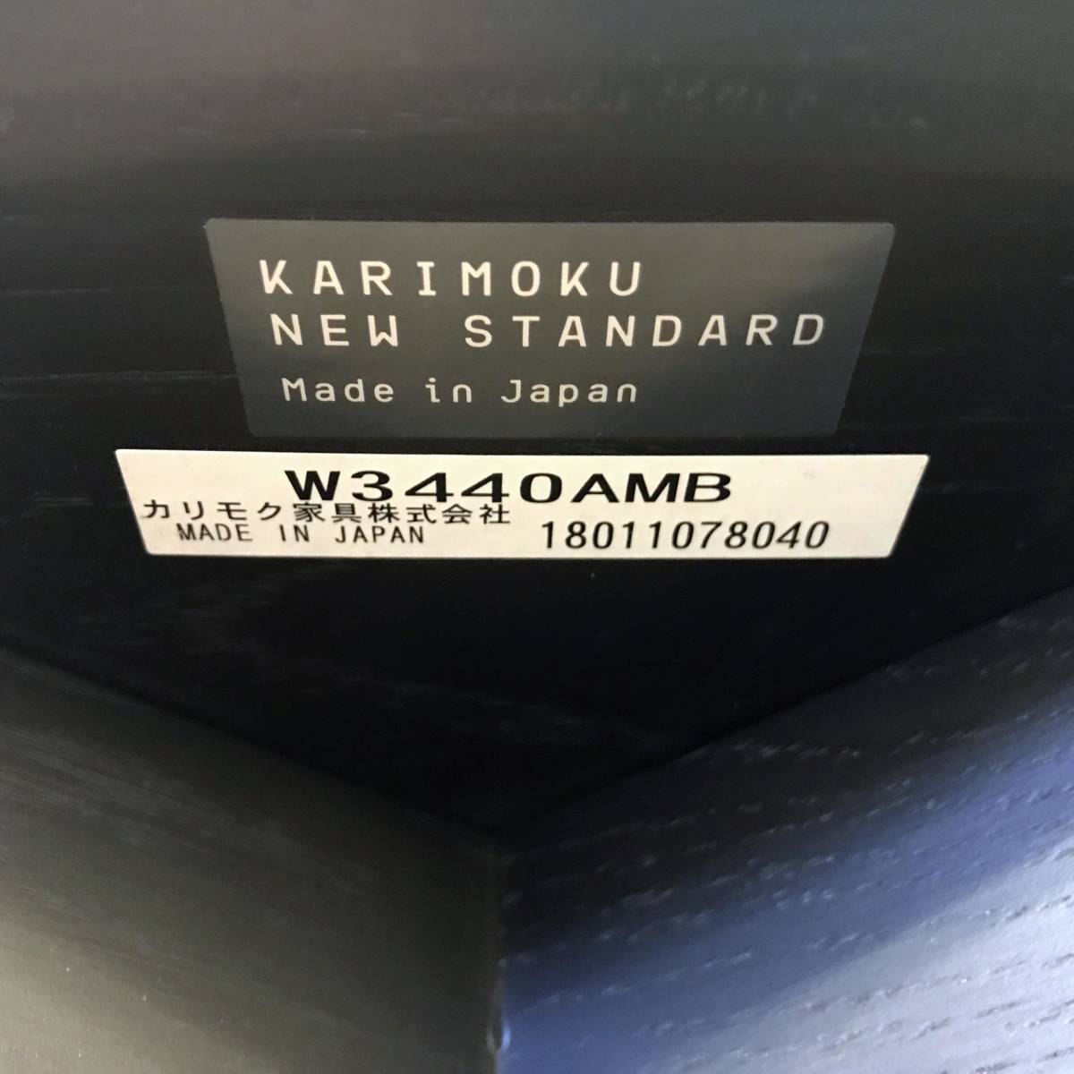 【直接引取可】カリモクニュースタンダード KARIMOKU NEW STANDARD キャストールローチェア ブラック W3440AMB 展示品 I1106-2 _画像2