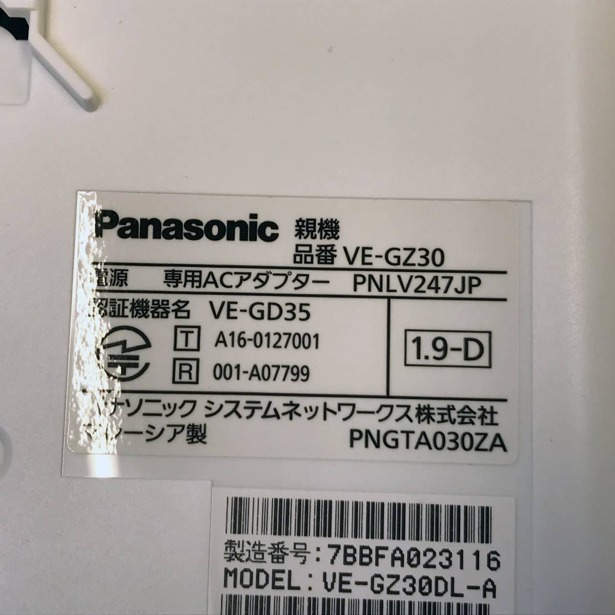 【送料無料】Panasonic パナソニック 電話機 RU・RU・RU VE-GZ30 ネイビーブルー 子機1台 取扱説明書 元箱あり I1110-2の画像2