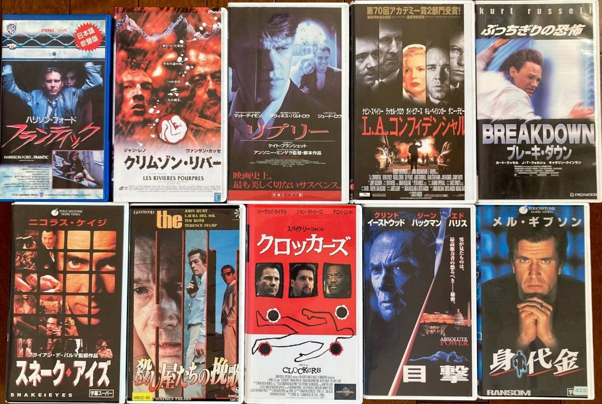 サスペンス?アクションもの10巻セット