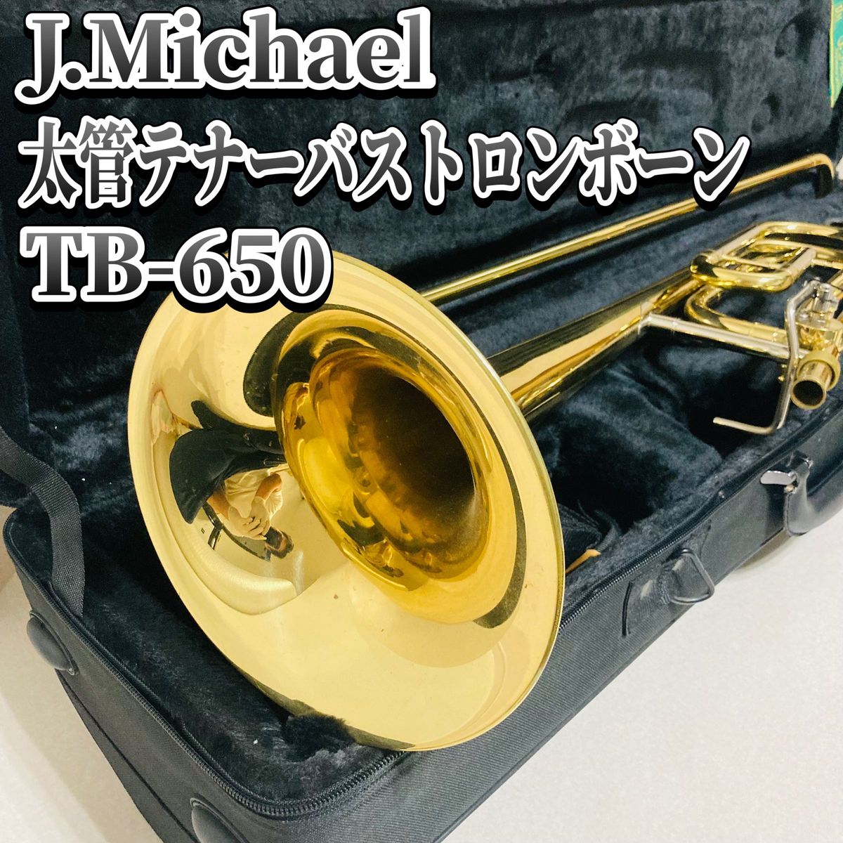J Michael TB-650L 太管 テナーバス トロンボーン 入門用 Yahoo!フリマ（旧）のサムネイル