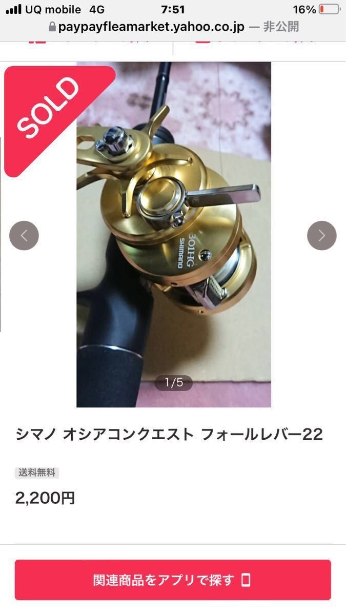 22 オシアコンクエスト 300HG おまけ付き|フィッシング 22 オシアコンクエスト 300HG おまけ付き|フィッシング
