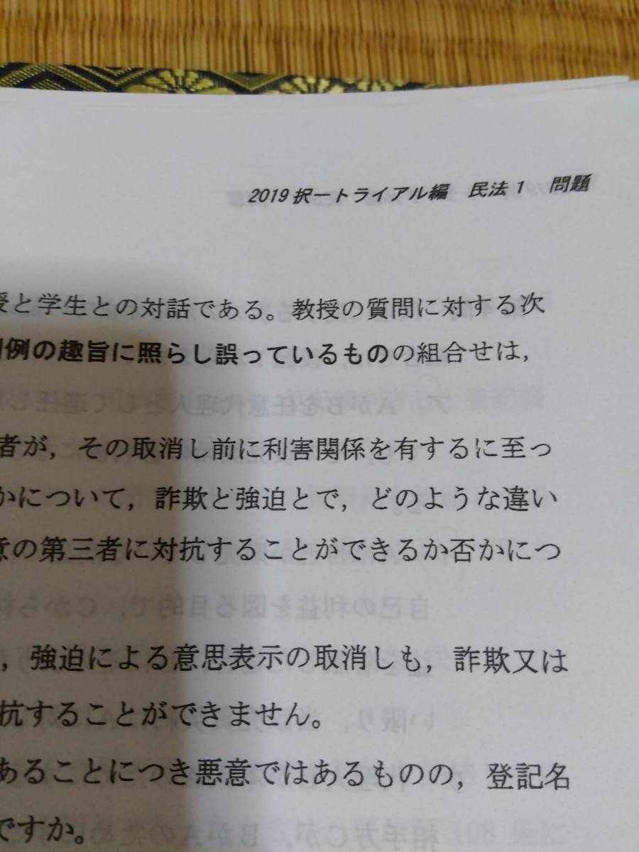 2019 辰巳法律研究所 司法書士 海老澤プレミアム2NDインプット 2019 辰巳法律研究所 司法書士 海老澤プレミアム2NDインプット