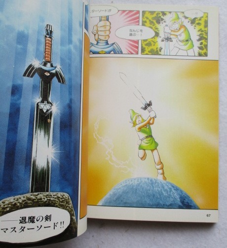 ゼルダの伝説 石ノ森章太郎 ワンダーライフゲームコミックス ゼルダの伝説 石ノ森章太郎 ワンダーライフゲームコミックス