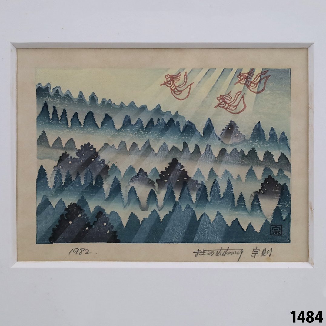 版画 牧野宗則 1982 サインあり 額装 作木版画家 静岡県 額サイズ約:縦33.5cm×横38cm 1484_画像1