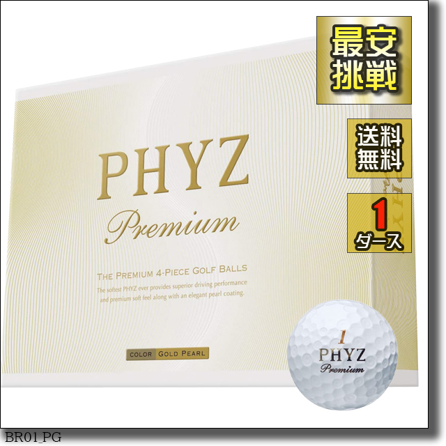 【新品即決 送料無料】1ダース12個 ブリヂストンゴルフ ファイズ プレミアム ゴールドパール ホワイト 白 PHYZ Premium ゴルフボール b009w_画像1