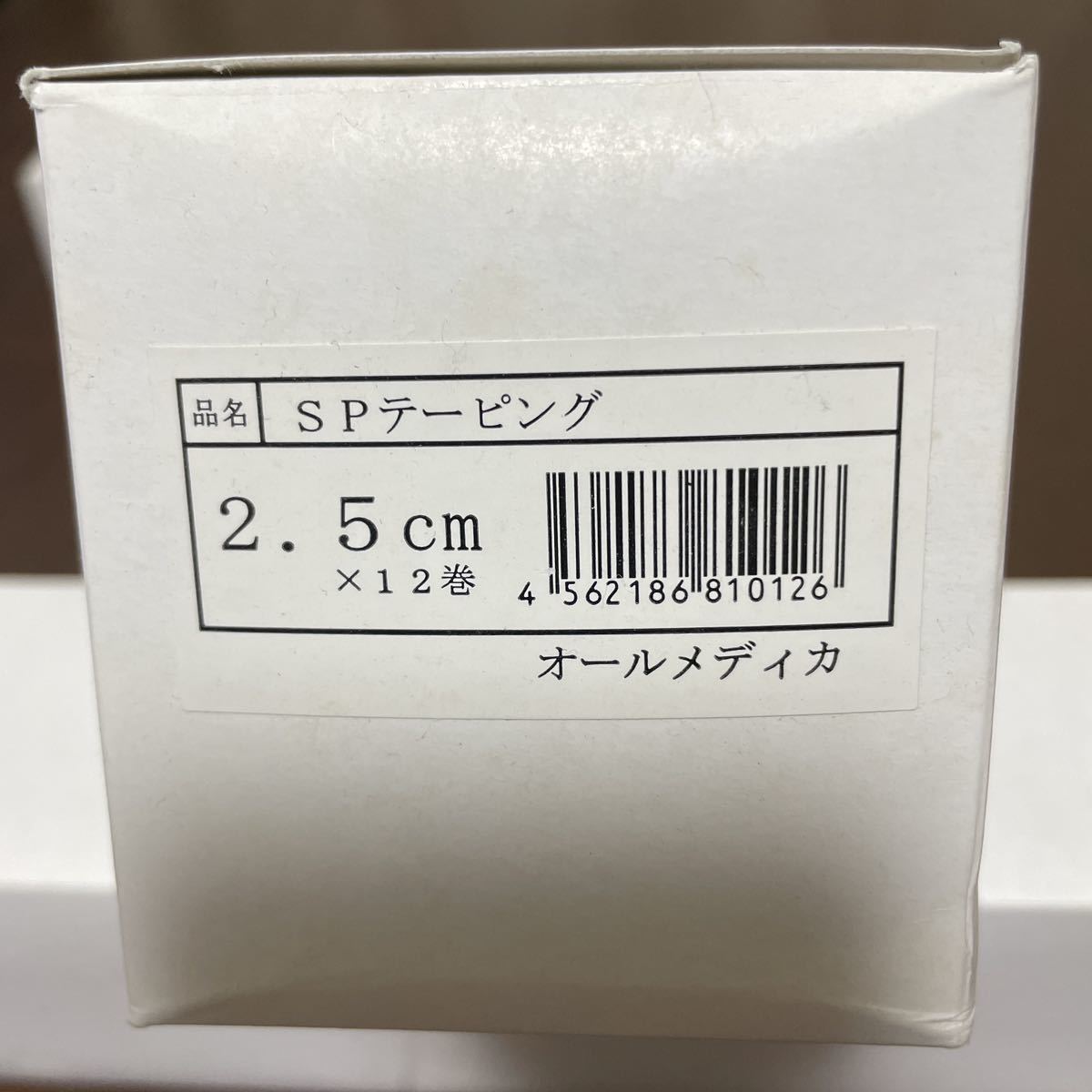 キネシオテープ　2.5㎝　一箱12巻セット　未使用_画像7