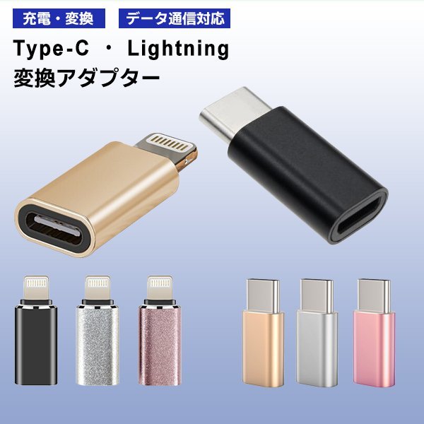 USB Type-C Lightning 変換アダプター 4color iPhone15 充電 データ通信 データ転送 スマホ 充電 コード ライトニング タイプC ピンク_画像1