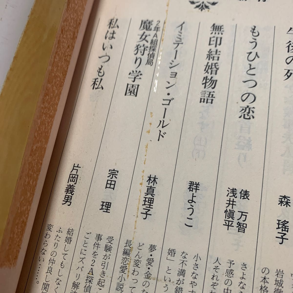 【推理小説】森村誠一 「流氷の夜会」「魚葬」「解体死書」3冊セット 角川文庫