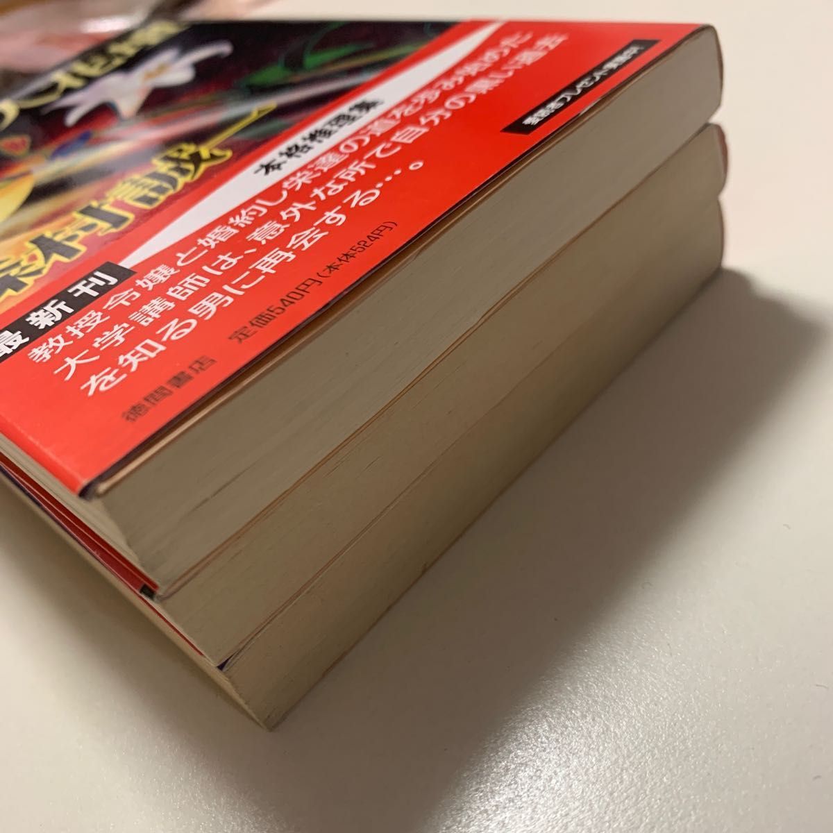 【長編・短編 推理小説】森村誠一 「凶通項」「殺人花壇」「幻の墓」3冊セット 徳間文庫