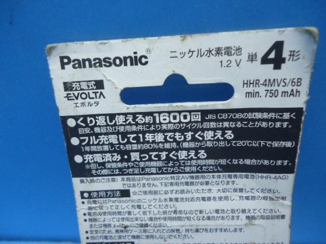 K439　未使用　長期保管品　パナソニック　単4形　EVOLTA　充電式ニッケル水素電池　48本まとめ売り　HHR-4MVS_画像4