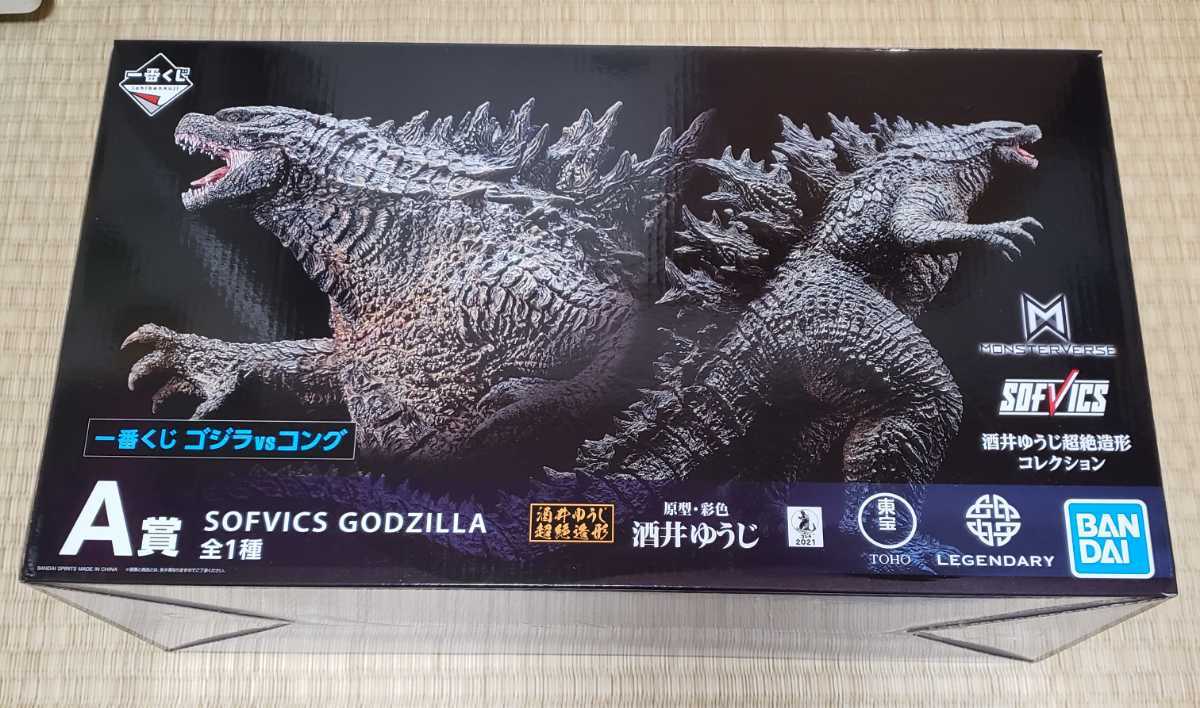 ☆即決☆一番くじ★ゴジラ★ゴジラVSゴング★A賞 SOFVICS GODZILLA★ソフビクス★東宝★ゴジラ2021★酒井ゆうじ氏／原型・彩色★超絶造形★_画像1