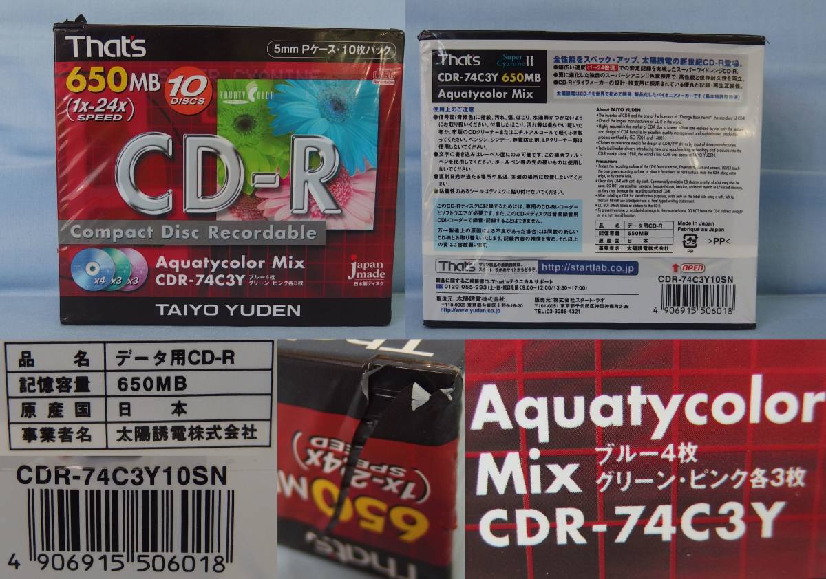 日本製 CD-R TDK　SONY maxell JVC That's 650MB 700MB 合計160枚_画像7