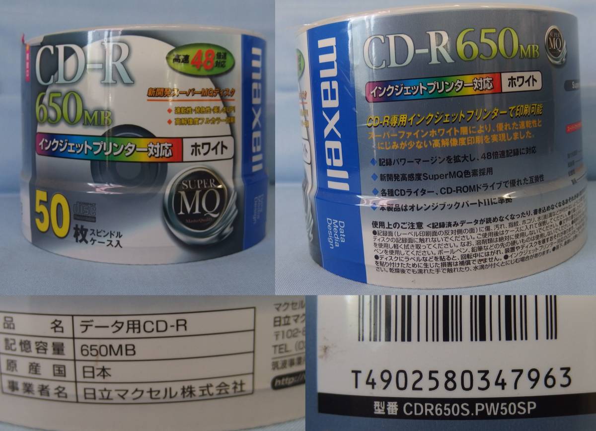 日本製 CD-R TDK　SONY maxell JVC That's 650MB 700MB 合計160枚_画像8