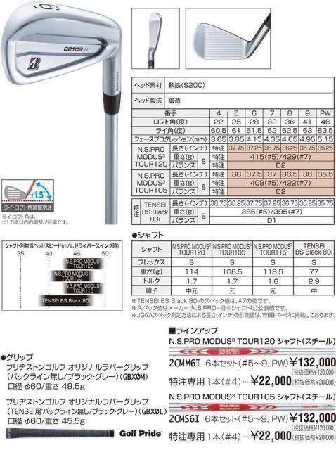 新品★ ブリヂストンゴルフ TOUR B 221CB アイアン 6本セット[＃5-P] N.S.PRO MODUS3 TOUR105 S ★_画像3