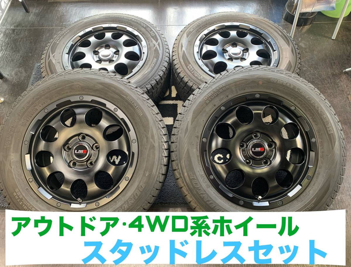 【SALE】冬用SET! ダンロップSJ8 ◆ 215/65R16 98Q ◆ エスティマ C-HR エリシオン CX-30 エクストレイル エルグランド RVR MPV 中古 四駆_画像1