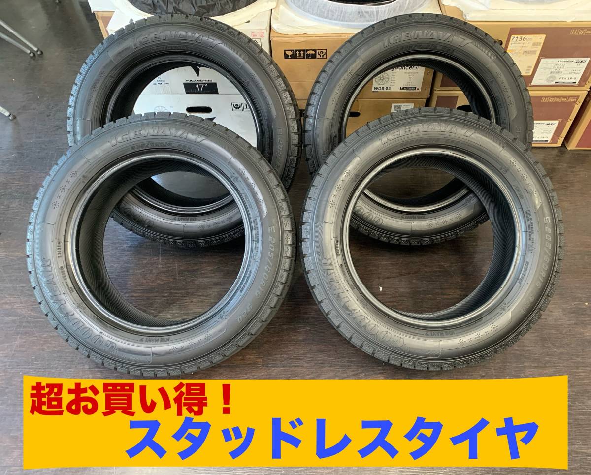 【SALE】冬用お買得! 2021年製〔205/60R16 92Q〕205/60-16◆ ノア ヴォクシー ステップワゴン プリウスα ジェイド ジューク MAZDA3 等_画像1